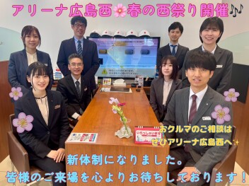 ご挨拶＊春の西まつり＊のご案内